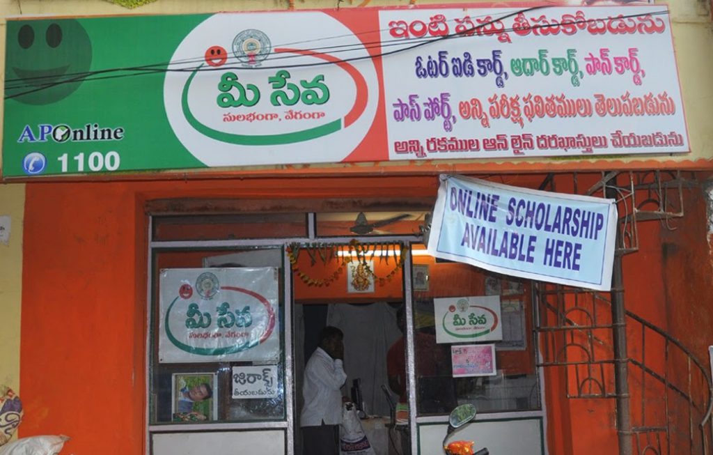 Mee Seva centres call for bandh From 17 jan 2019 | Rjytimes.com