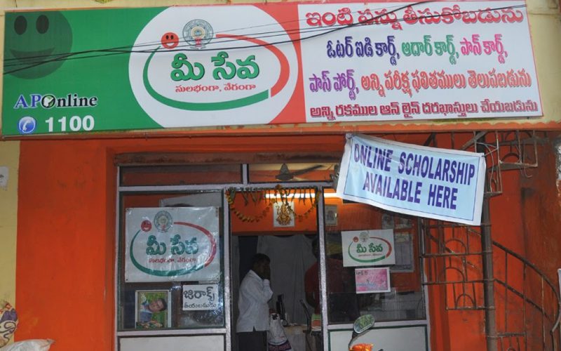 Mee Seva centres call for bandh From 17 jan 2019 | Rjytimes.com